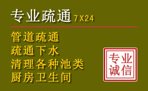 松桃污水池清理抽污案例