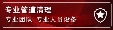 松桃管道疏通电话