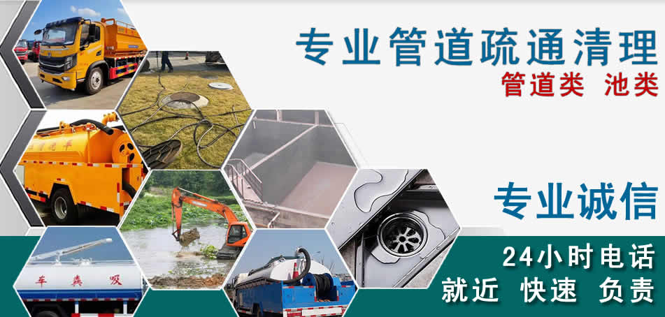 松桃下水管道清理疏通