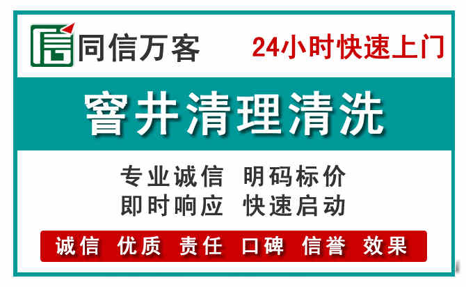 松桃窨井疏通清理