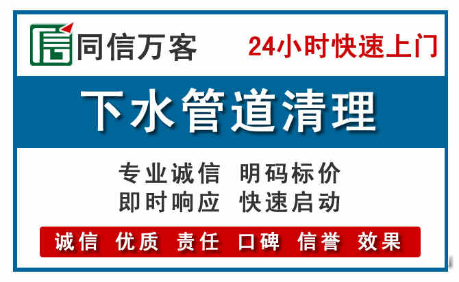 松桃下水管道疏通清理