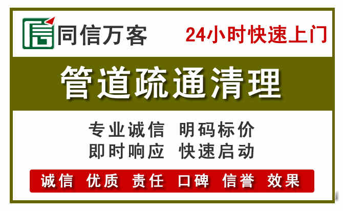 松桃管道疏通清理